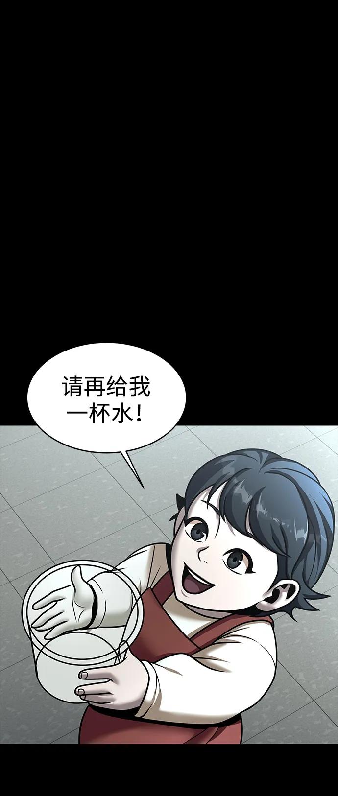 《吞噬钢铁的玩家》[第55话] 倒霉的 第64页