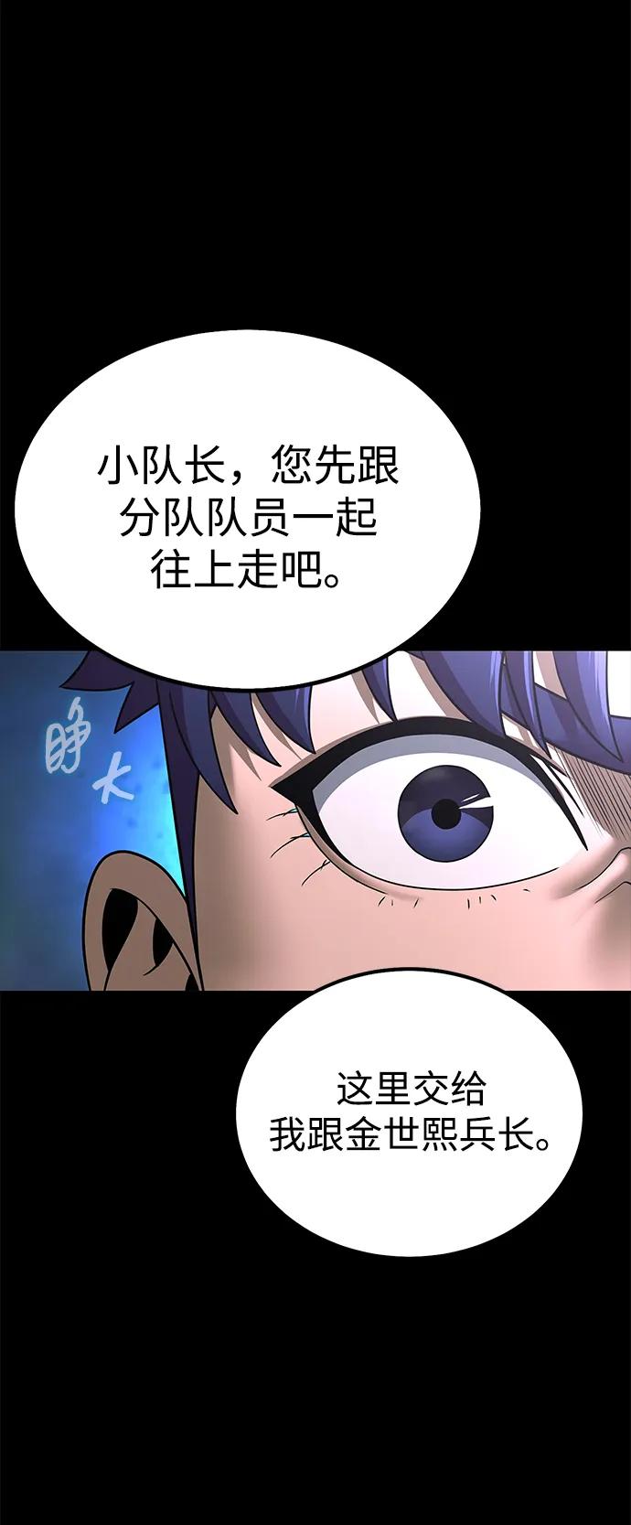 《吞噬钢铁的玩家》[第55话] 倒霉的 第59页