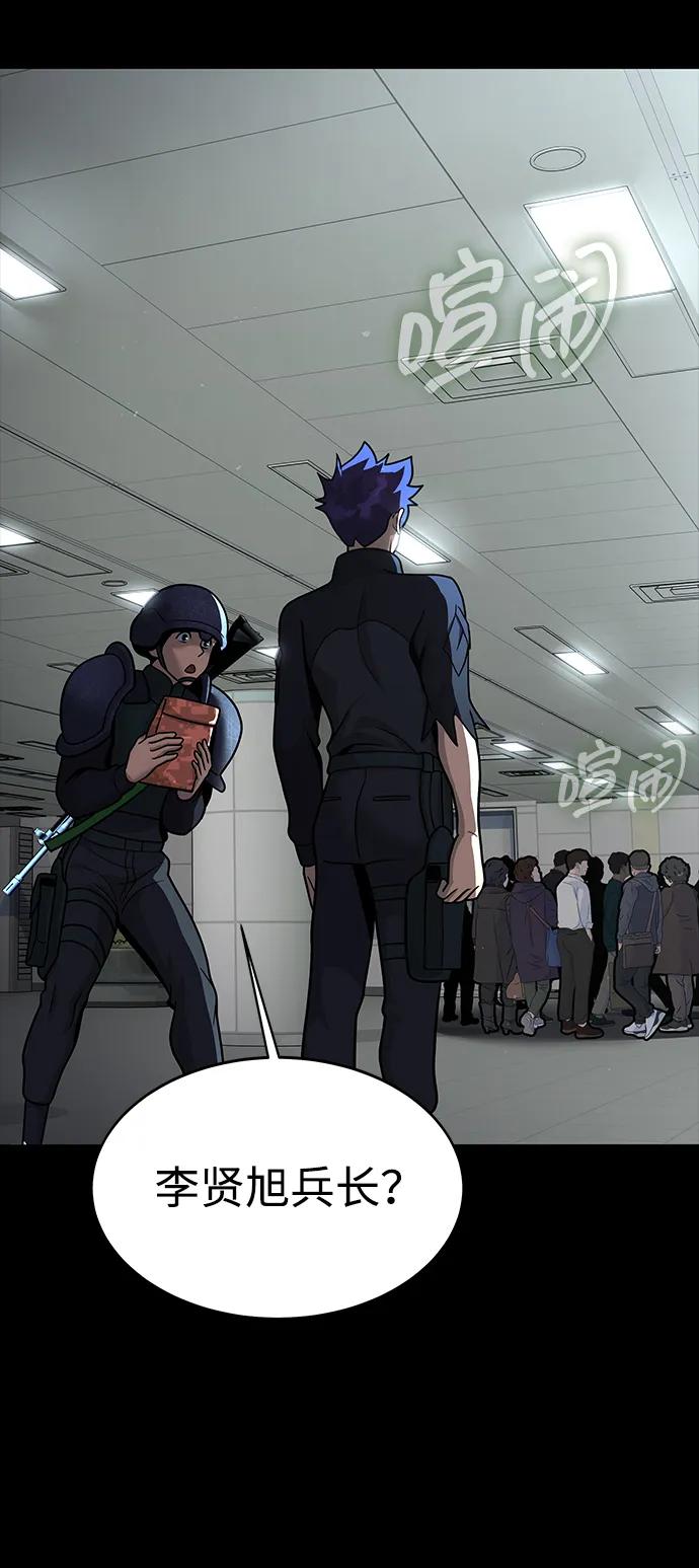 《吞噬钢铁的玩家》[第55话] 倒霉的 第34页