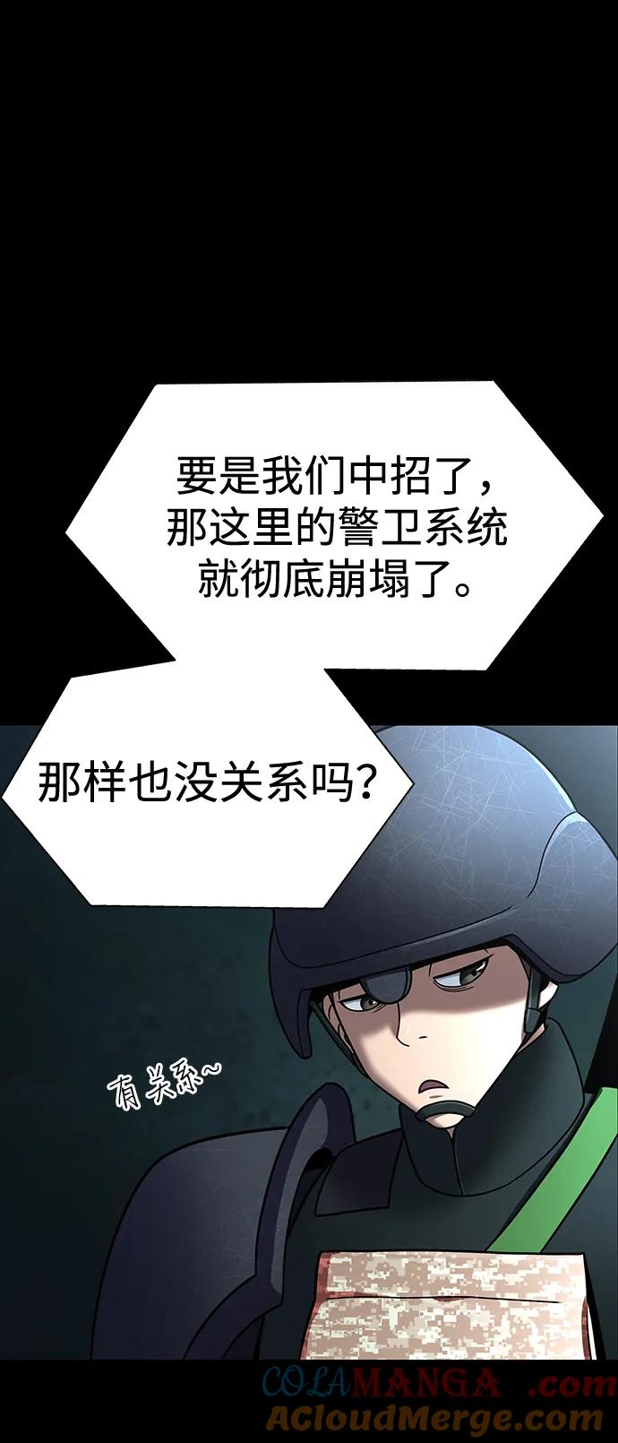 《吞噬钢铁的玩家》[第55话] 倒霉的 第37页