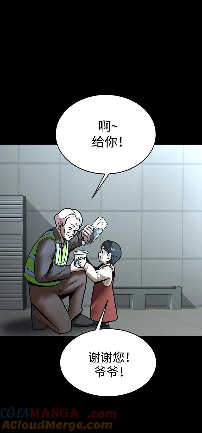 《吞噬钢铁的玩家》[第55话] 倒霉的 第65页
