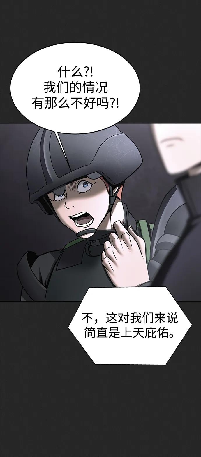《吞噬钢铁的玩家》[第55话] 倒霉的 第79页