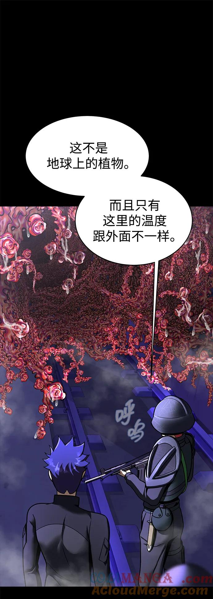 《吞噬钢铁的玩家》[第55话] 倒霉的 第53页