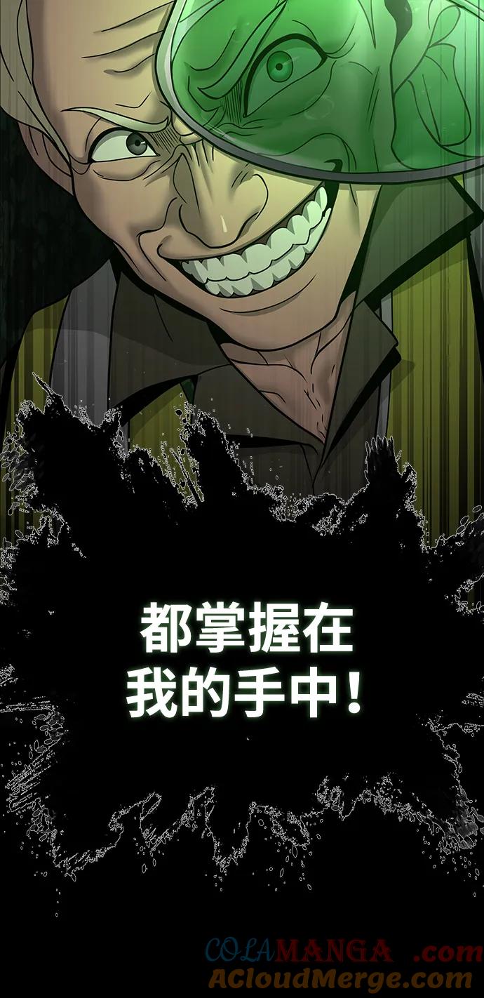 《吞噬钢铁的玩家》[第55话] 倒霉的 第25页