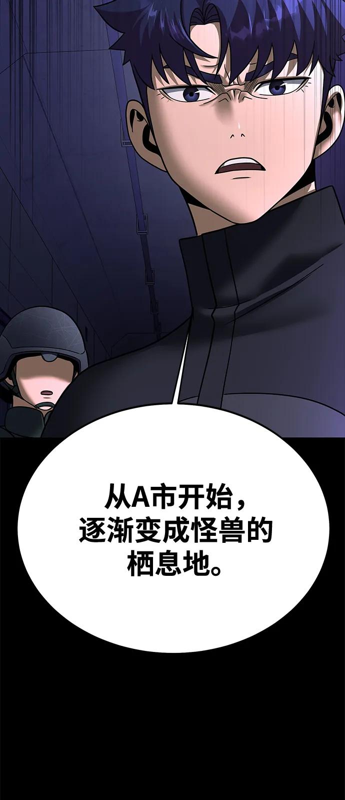 《吞噬钢铁的玩家》[第55话] 倒霉的 第58页
