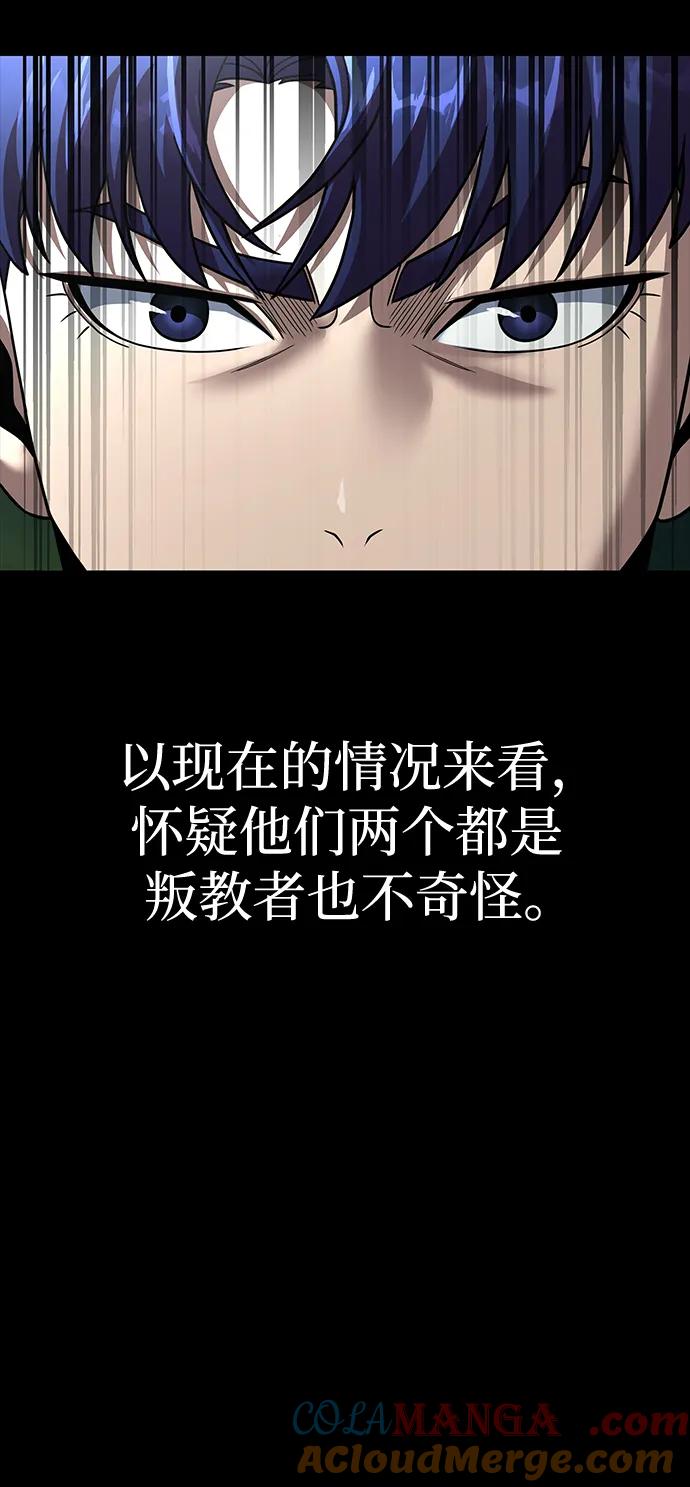 《吞噬钢铁的玩家》[第55话] 倒霉的 第33页