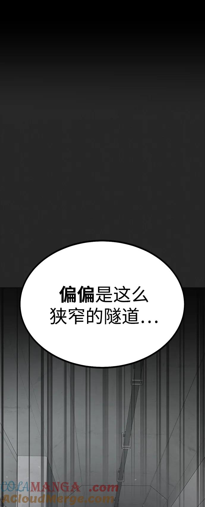 《吞噬钢铁的玩家》[第55话] 倒霉的 第77页