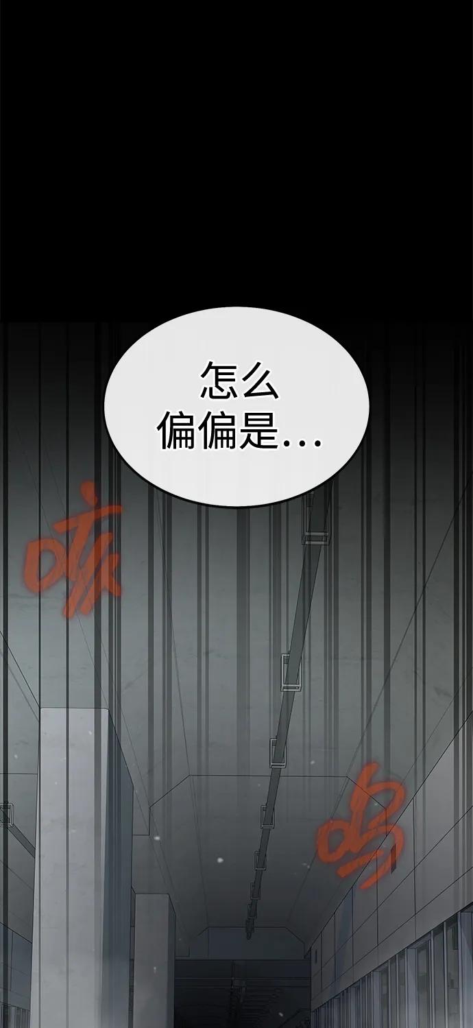 《吞噬钢铁的玩家》[第55话] 倒霉的 第60页