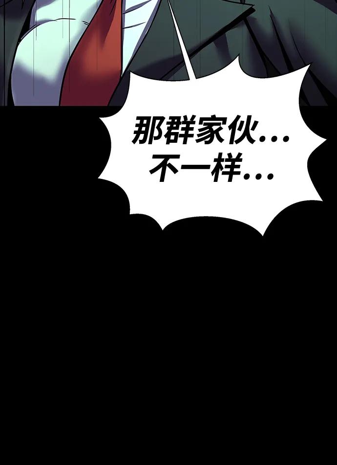 《吞噬钢铁的玩家》[第55话] 倒霉的 第20页