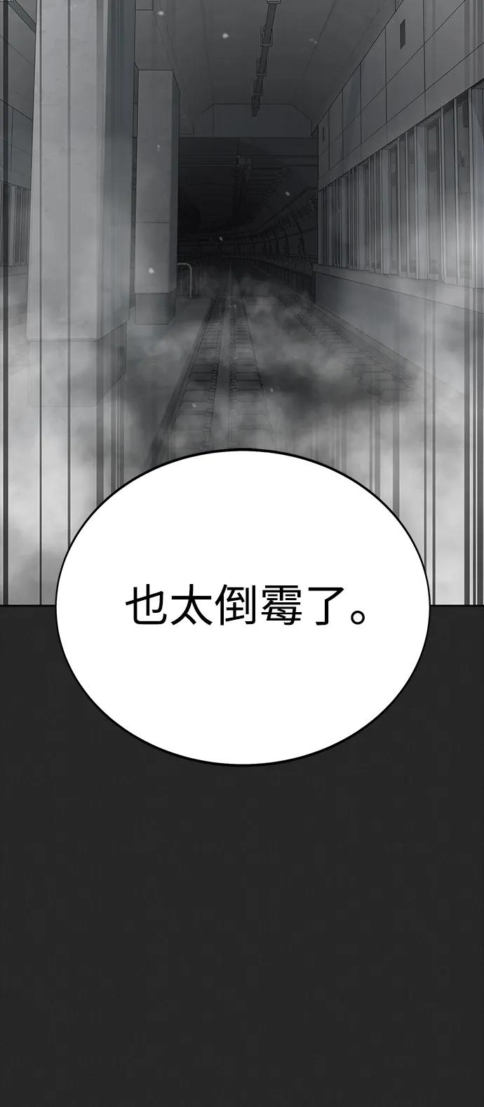 《吞噬钢铁的玩家》[第55话] 倒霉的 第78页