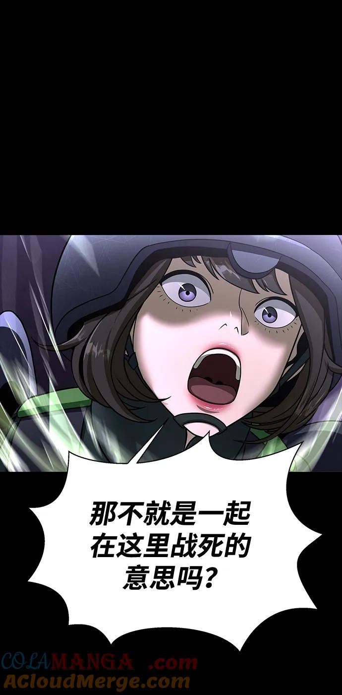 《吞噬钢铁的玩家》[第55话] 倒霉的 第73页