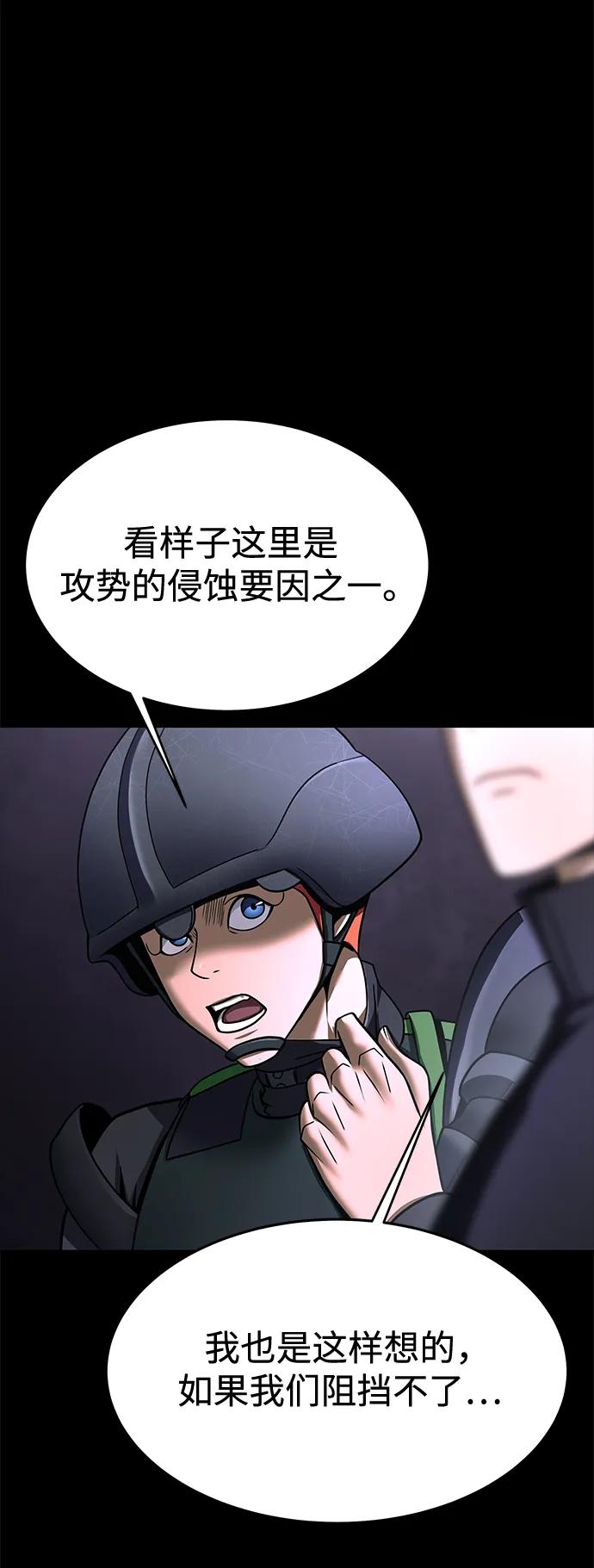 《吞噬钢铁的玩家》[第55话] 倒霉的 第54页