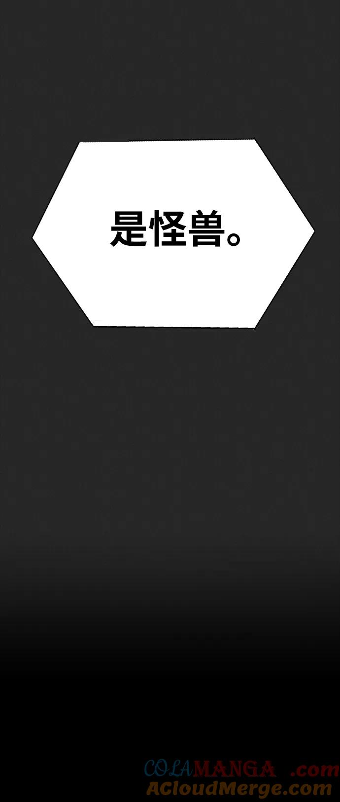 《吞噬钢铁的玩家》[第55话] 倒霉的 第81页