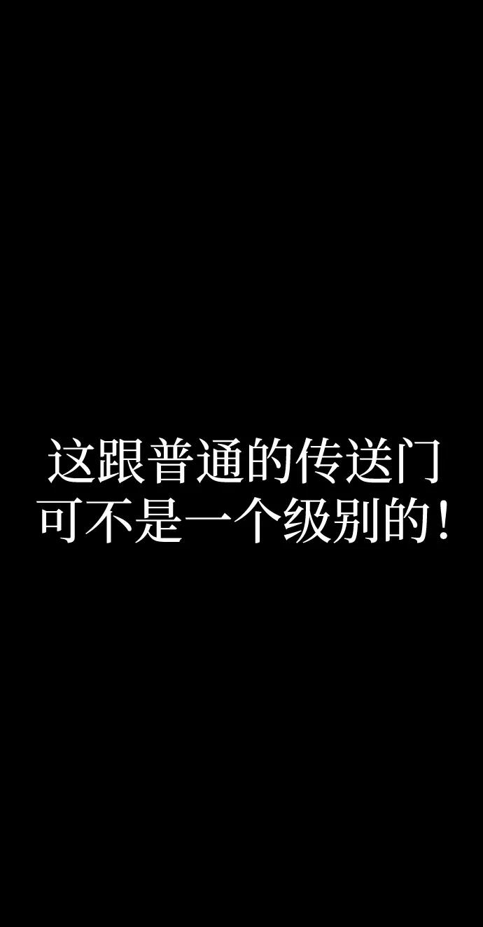 《吞噬钢铁的玩家》[第55话] 倒霉的 第68页