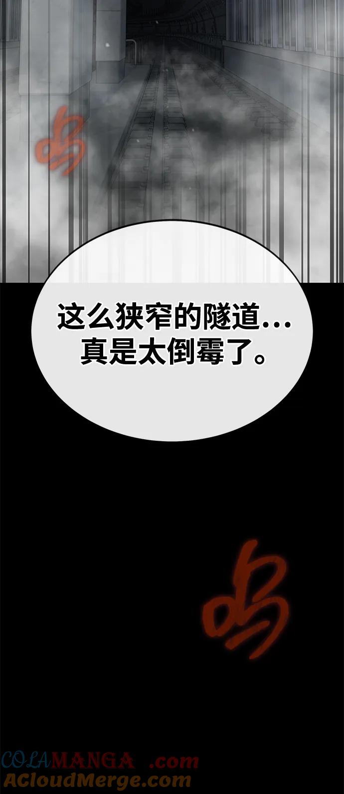 《吞噬钢铁的玩家》[第55话] 倒霉的 第61页