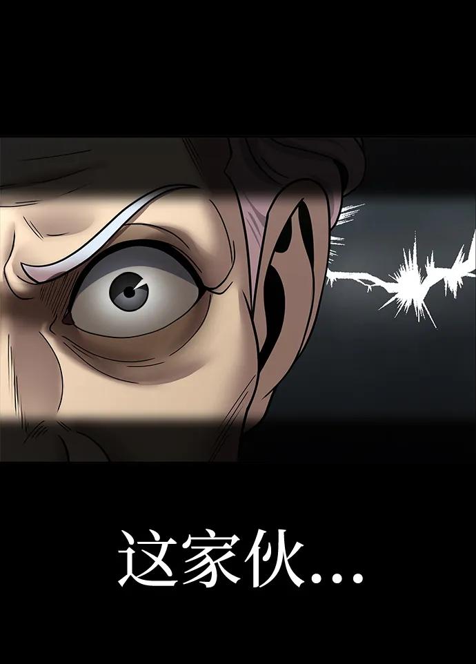 《吞噬钢铁的玩家》[第55话] 倒霉的 第43页