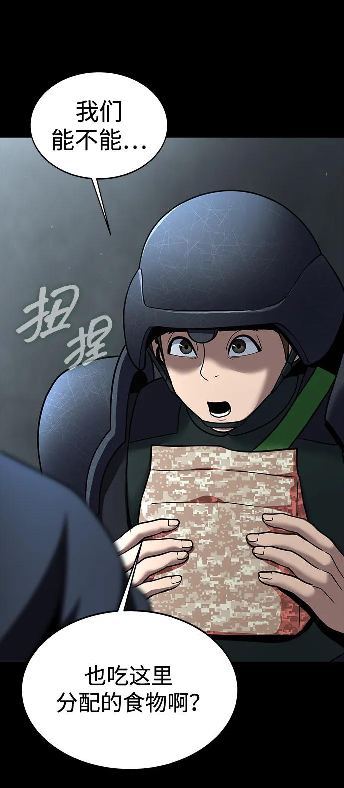 《吞噬钢铁的玩家》[第55话] 倒霉的 第35页