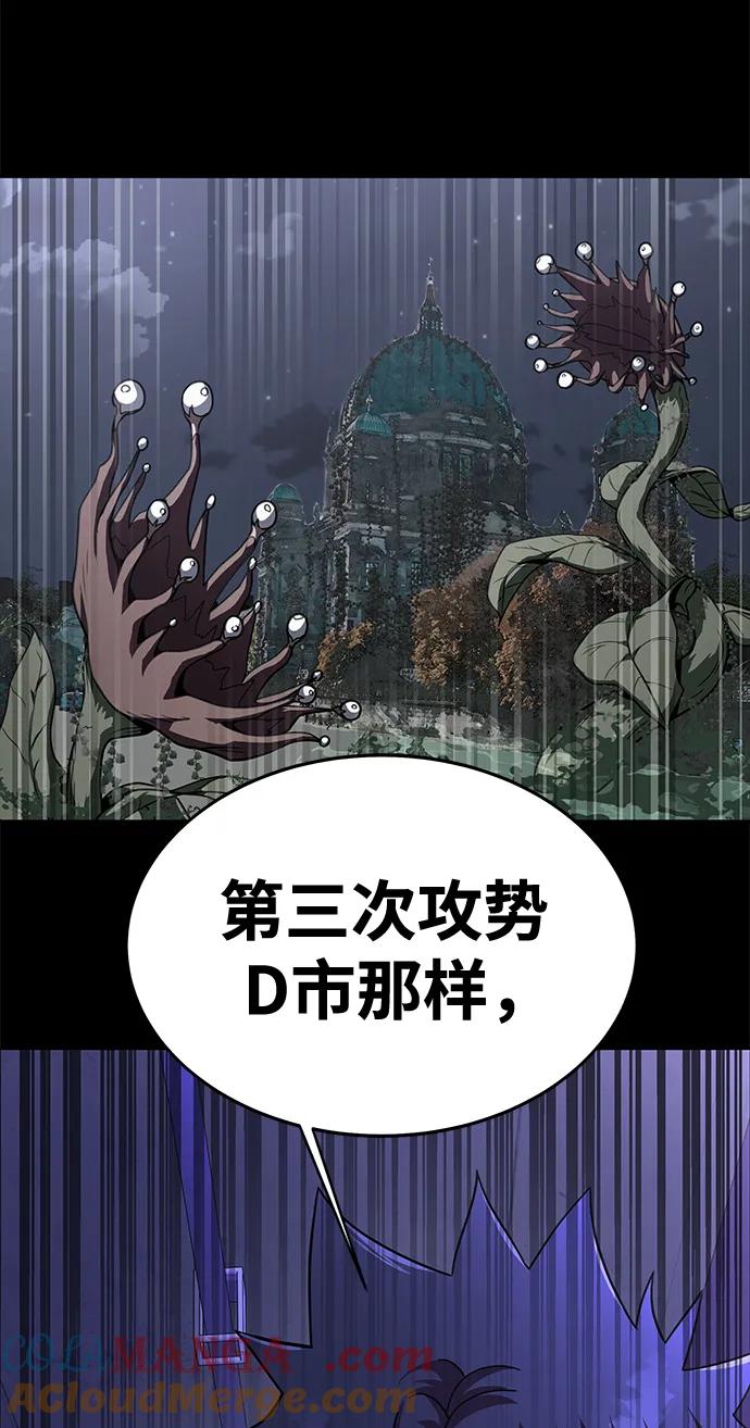 《吞噬钢铁的玩家》[第55话] 倒霉的 第57页