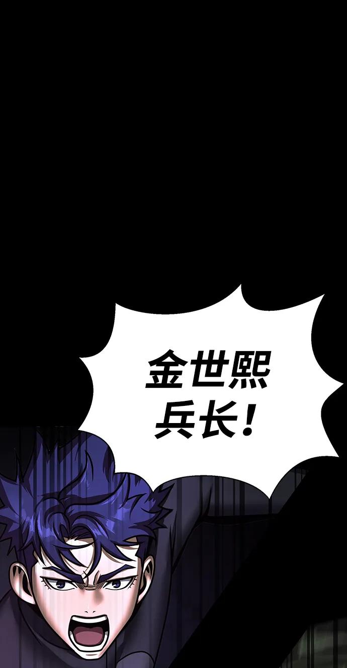 《吞噬钢铁的玩家》[第55话] 倒霉的 第87页