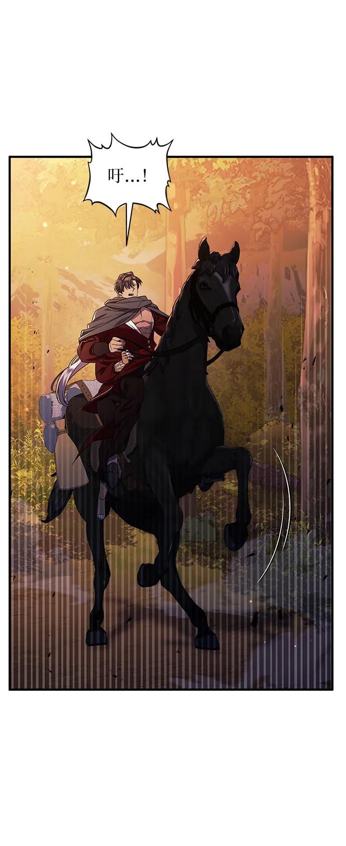 《是谁劫走了皇后》第58话 第48页