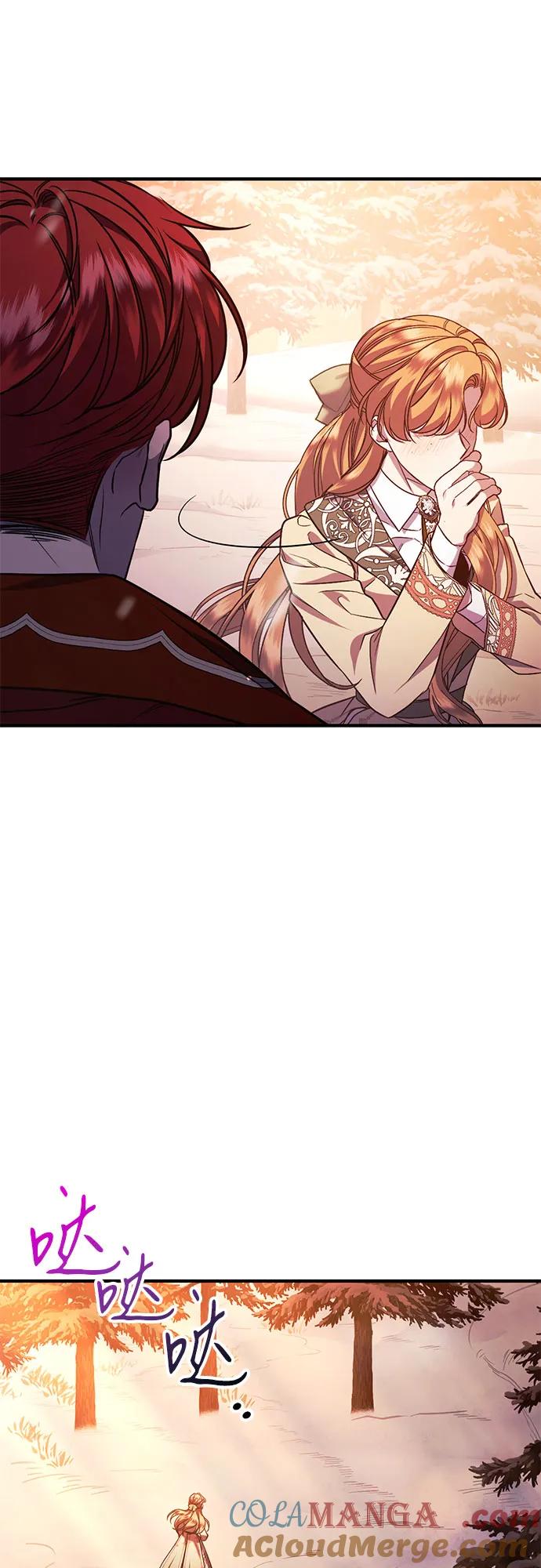 《是谁劫走了皇后》第58话 第43页