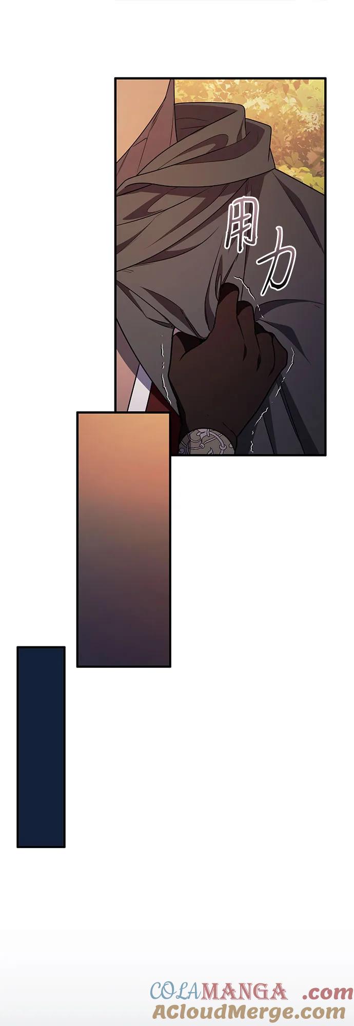 《是谁劫走了皇后》第58话 第58页