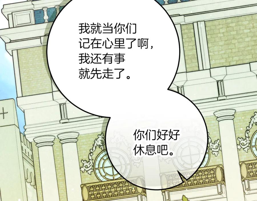 不幸的骑士，请和姐姐恋爱吧 - 第59话 预见未来的灾难 - 第86张图