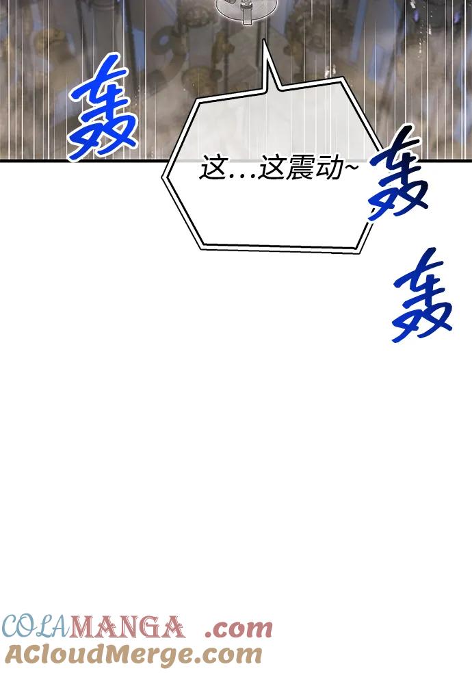 《隐瞒黑历史的玩家》第58话 第40页