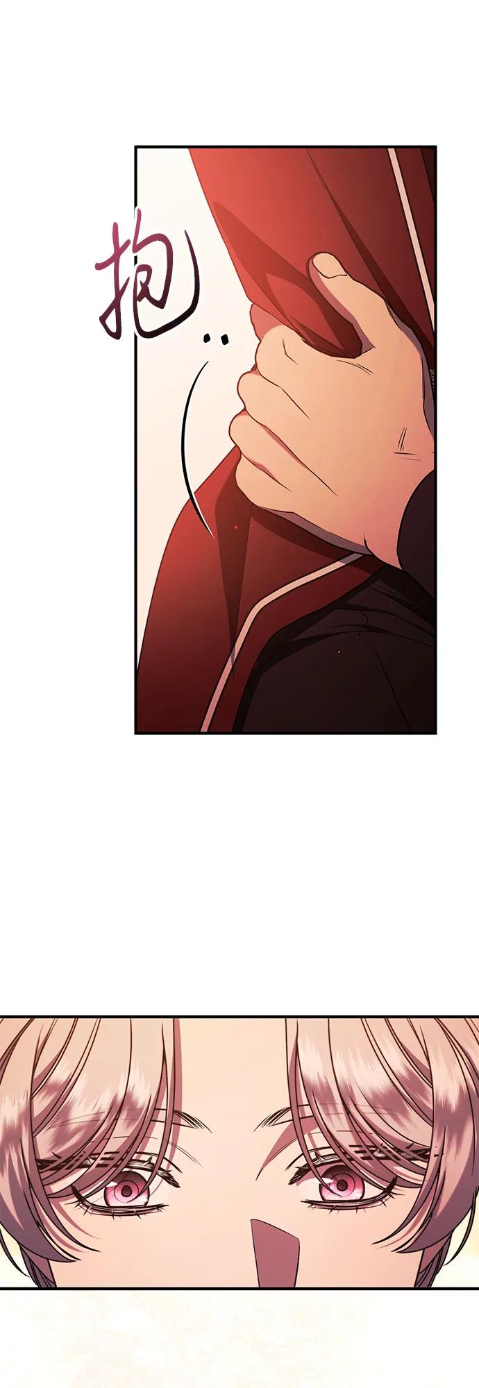 《是谁劫走了皇后》第58话 第53页