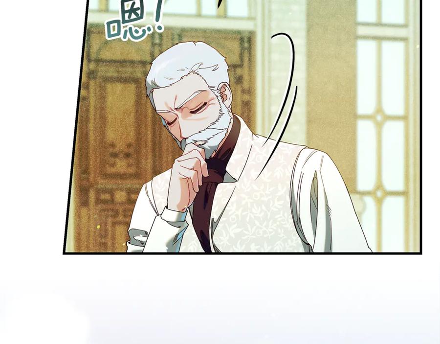 不幸的骑士，请和姐姐恋爱吧 - 第59话 预见未来的灾难 - 第84张图