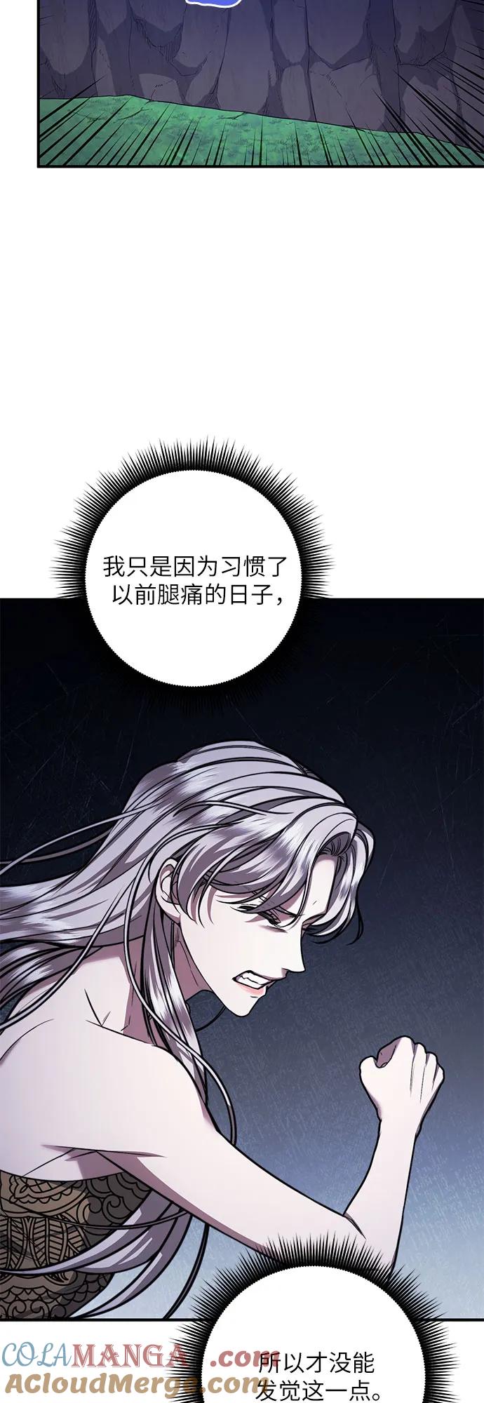 《是谁劫走了皇后》第62话 第7页
