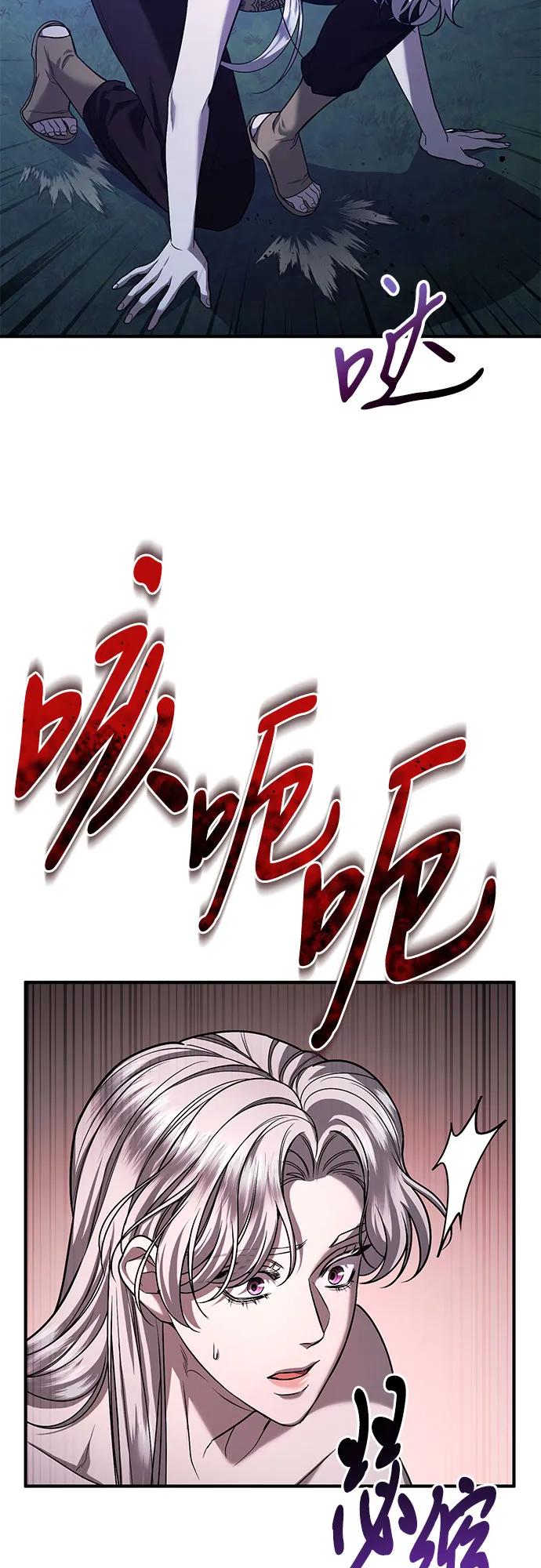 《是谁劫走了皇后》第62话 第14页