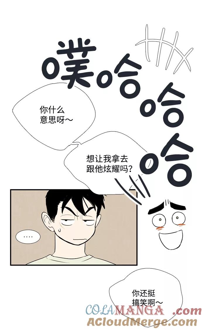 世纪末青苹果补习班 - 第64话 - 第24张图