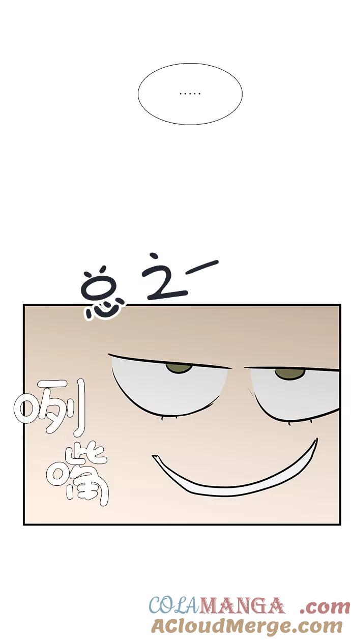 世纪末青苹果补习班 - 第64话 - 第32张图