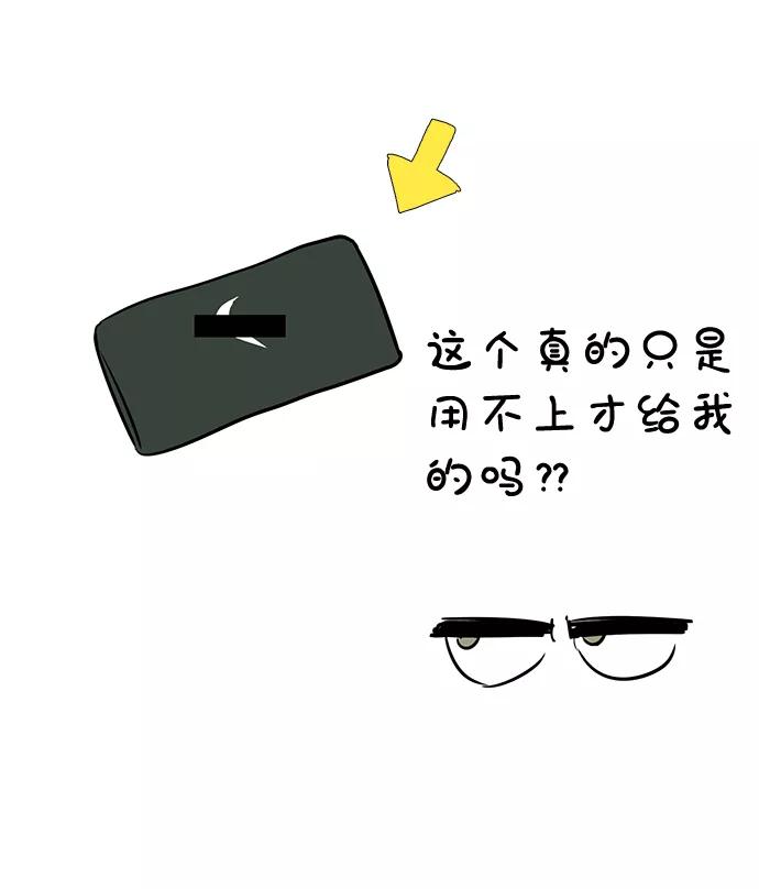 世纪末青苹果补习班 - 第64话 - 第31张图