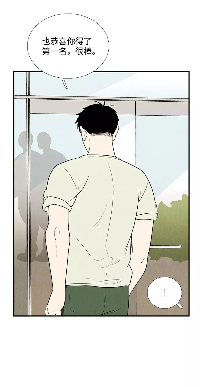 世纪末青苹果补习班 - 第64话 - 第27张图