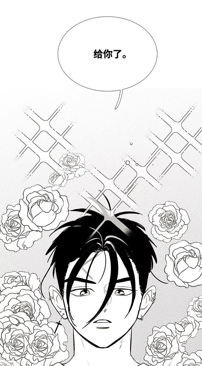 世纪末青苹果补习班 - 第64话 - 第2张图