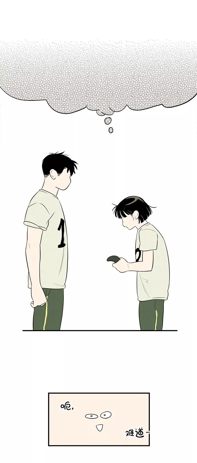 世纪末青苹果补习班 - 第64话 - 第23张图