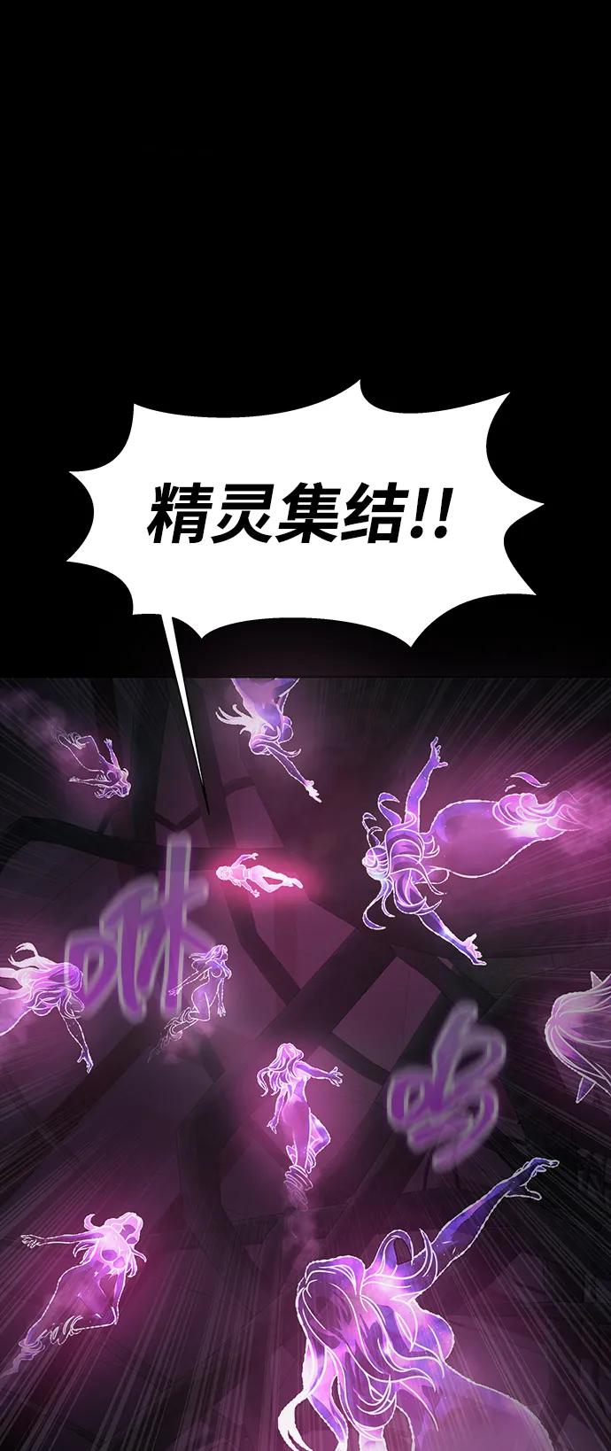 《吞噬钢铁的玩家》[第65话] 给我藏好了 第74页