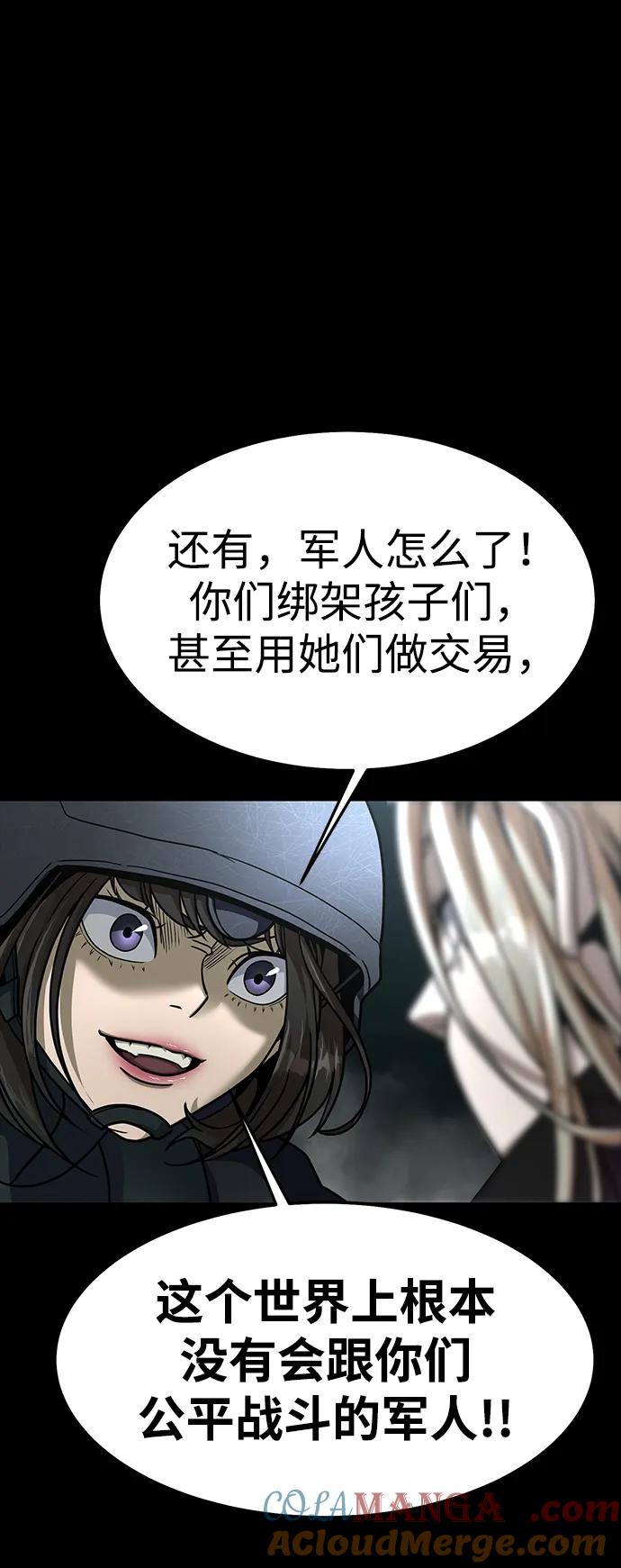 《吞噬钢铁的玩家》[第65话] 给我藏好了 第105页