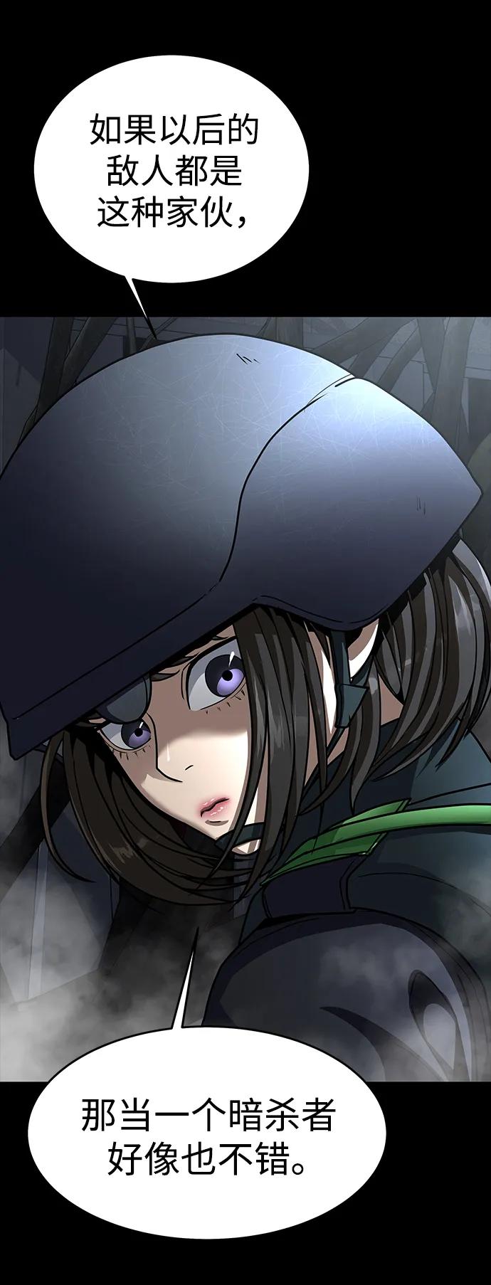 《吞噬钢铁的玩家》[第65话] 给我藏好了 第112页
