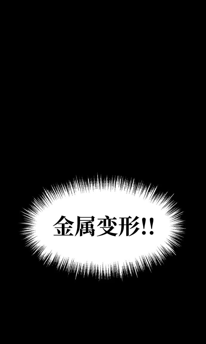 《吞噬钢铁的玩家》[第65话] 给我藏好了 第119页