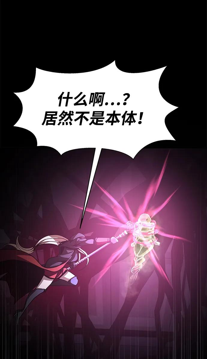 《吞噬钢铁的玩家》[第65话] 给我藏好了 第95页