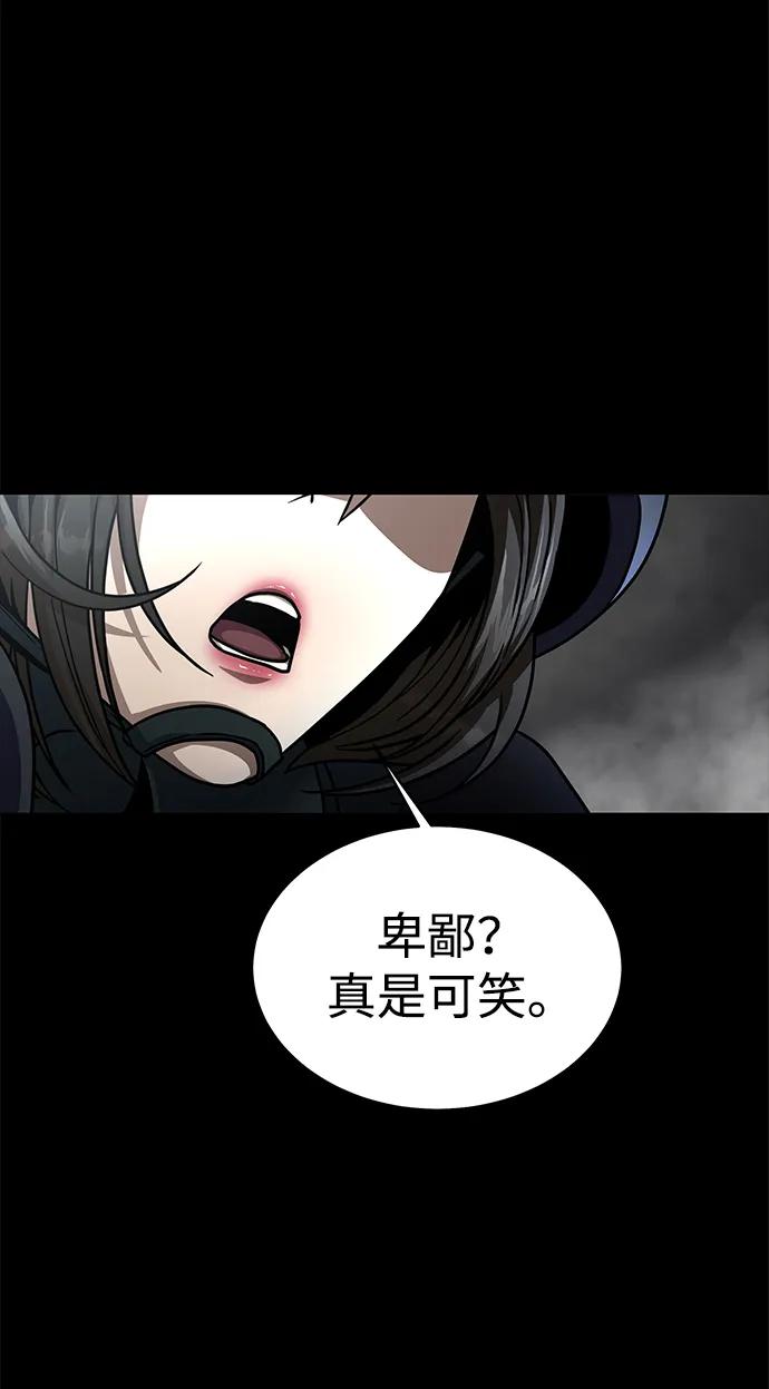 《吞噬钢铁的玩家》[第65话] 给我藏好了 第103页
