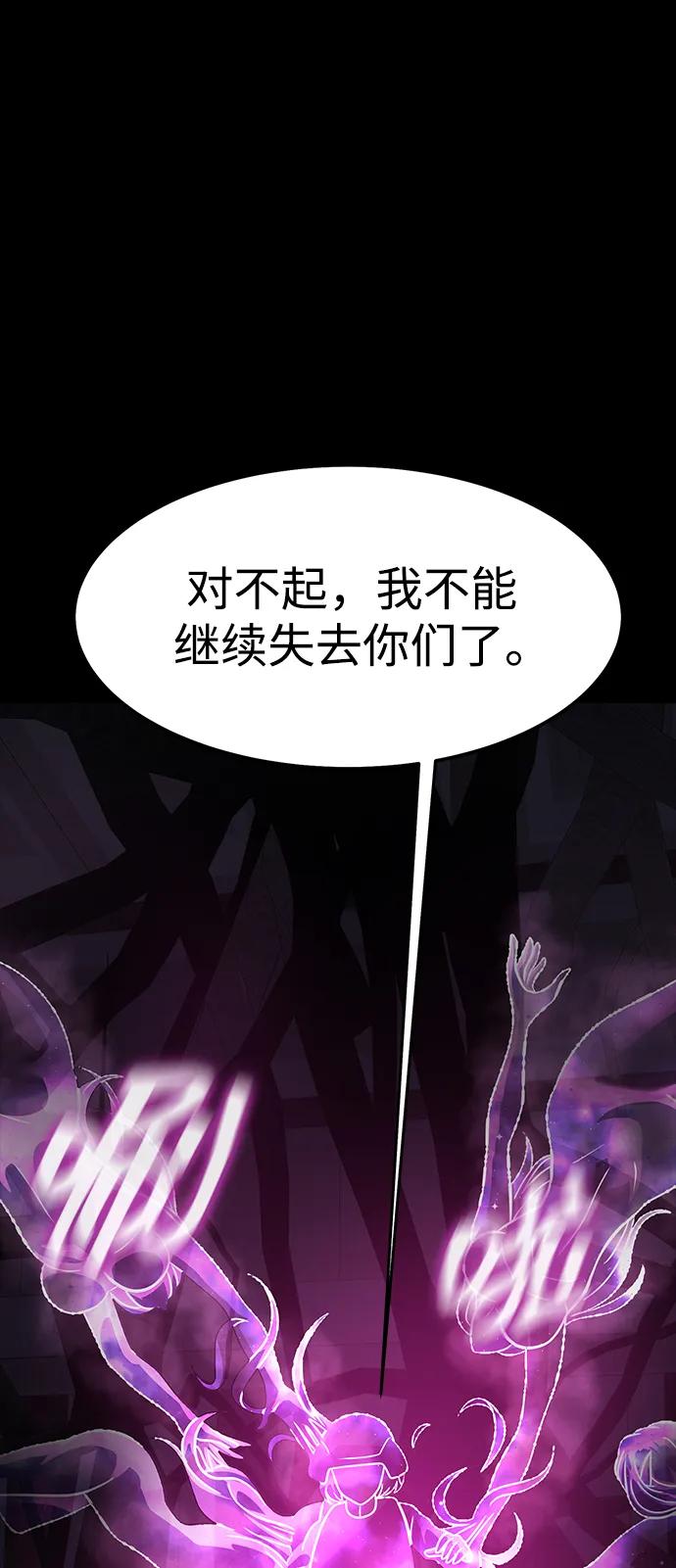 《吞噬钢铁的玩家》[第65话] 给我藏好了 第76页