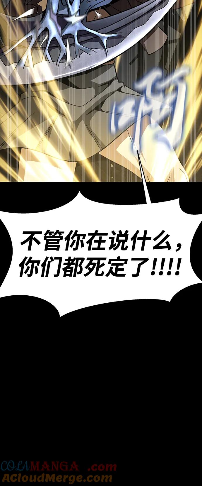 《吞噬钢铁的玩家》[第65话] 给我藏好了 第121页