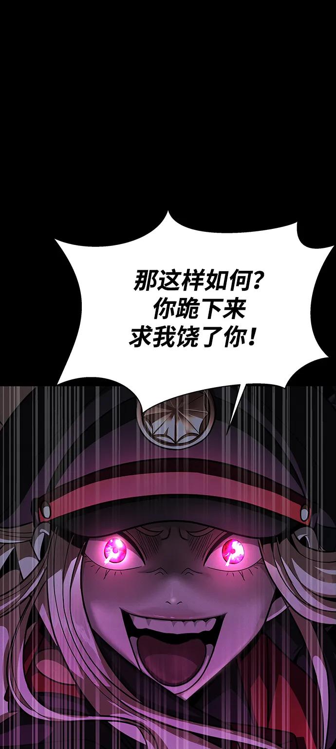 《吞噬钢铁的玩家》[第65话] 给我藏好了 第72页