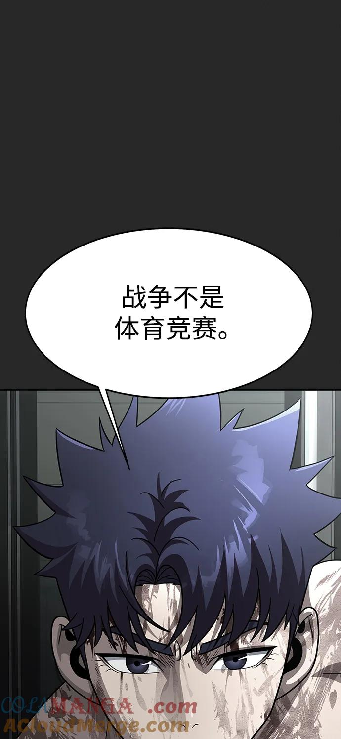 《吞噬钢铁的玩家》[第65话] 给我藏好了 第89页