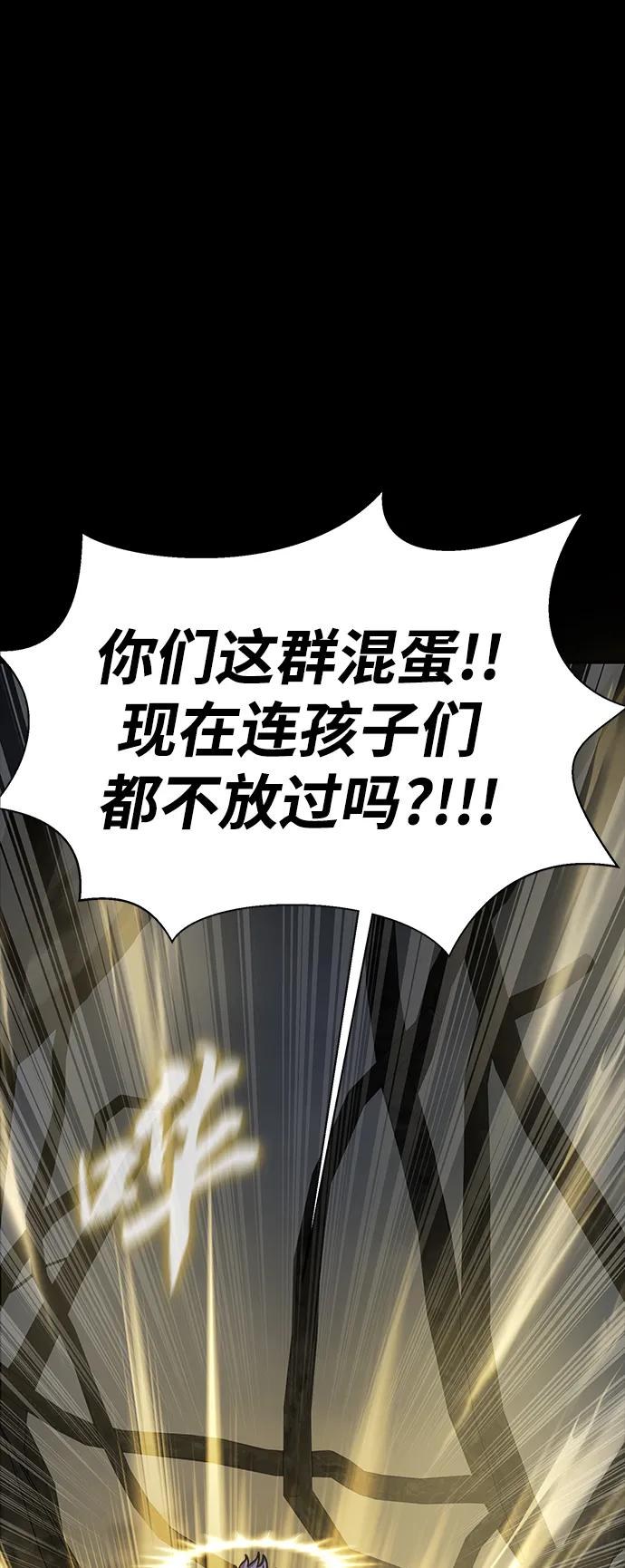 《吞噬钢铁的玩家》[第65话] 给我藏好了 第114页