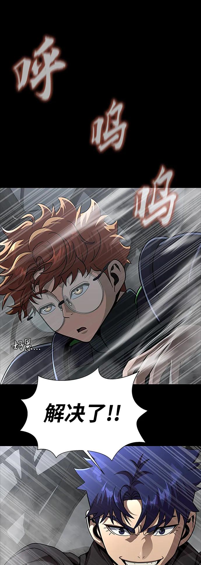 《吞噬钢铁的玩家》[第66话] 傻瓜二人组 第127页